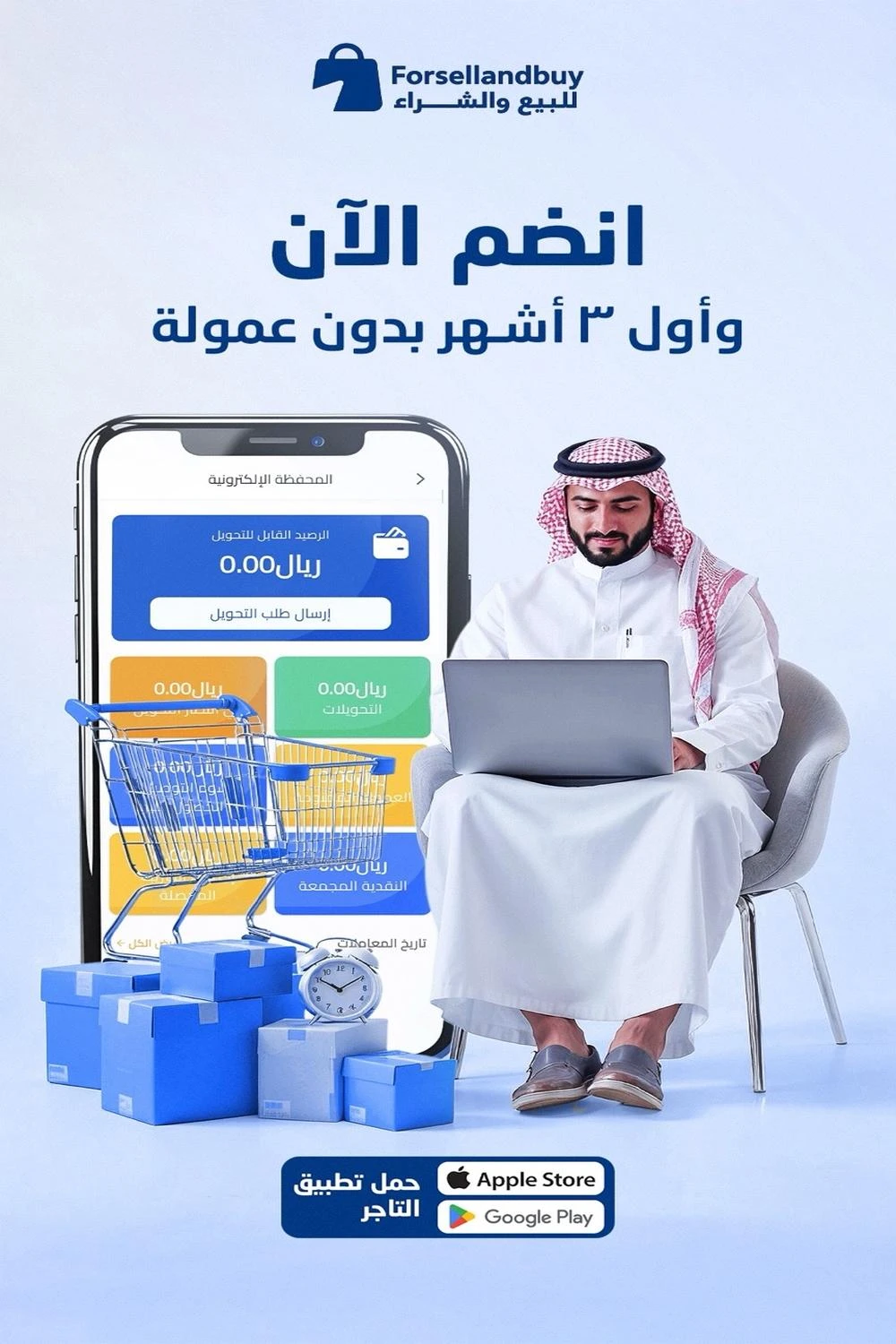 الترويجي
