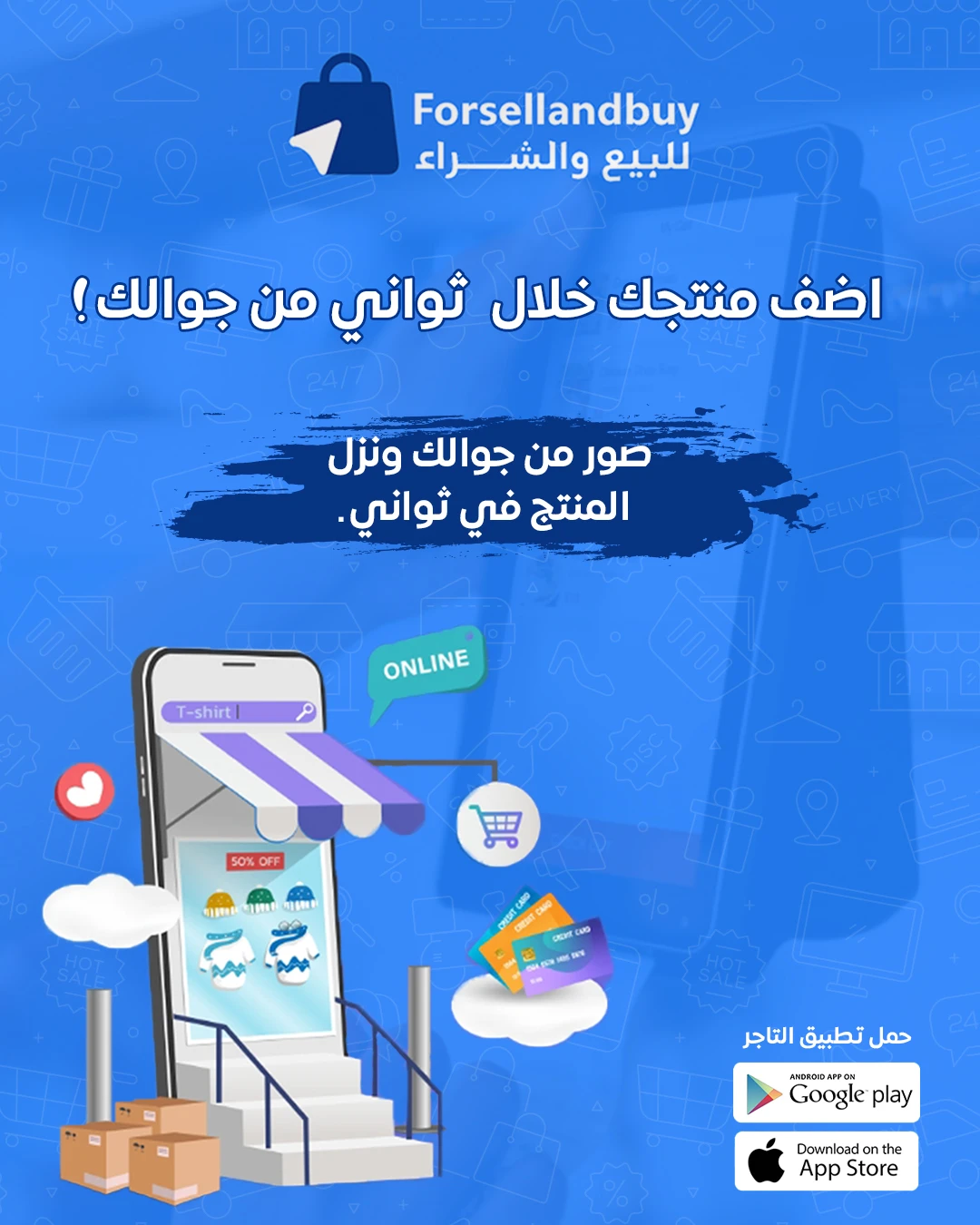 الترويجي